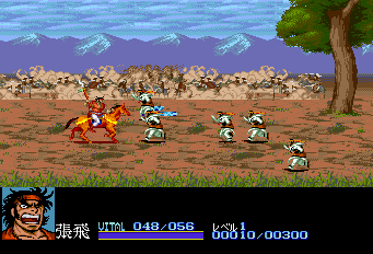 Tenchi wo Kurau Screenshot 1